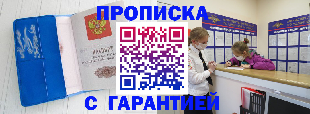 временная регистрация для школы в Протвино